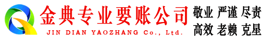 乌马河要账公司